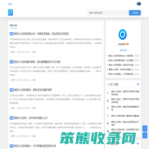 融入小众语言天地