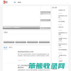手游咨询门户
