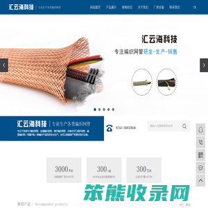 编织网管