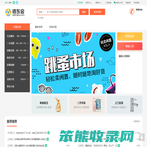 锡东会