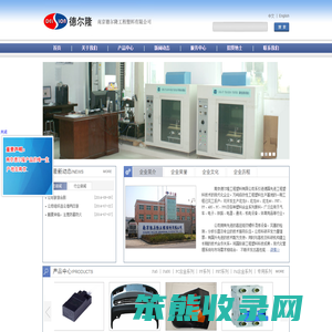 南京德尔隆工程塑料有限公司