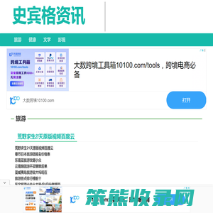 史宾格资讯