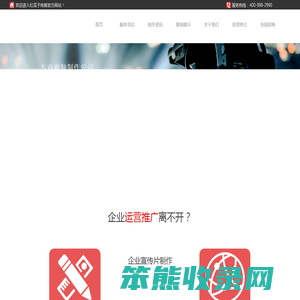 企业宣传片制作