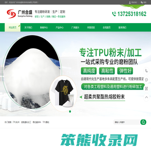 热熔胶粉