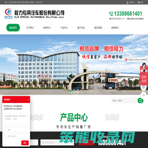 国六环卫车