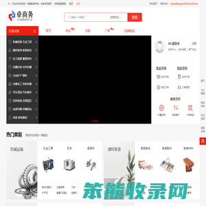 卓商务