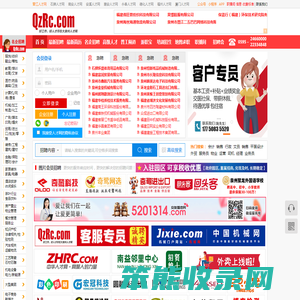 泉州人才网