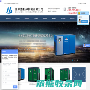 张家港和邦机电有限公司