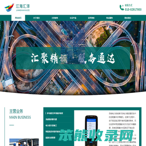 北京江海汇泽科技发展有限公司
