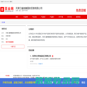 进口