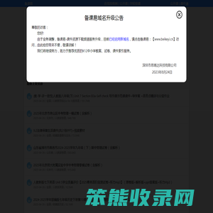 备课易