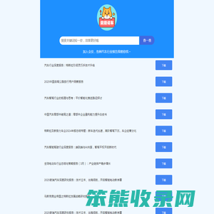 数据说车