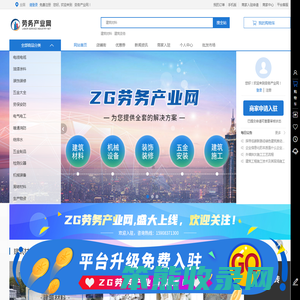劳务产业网