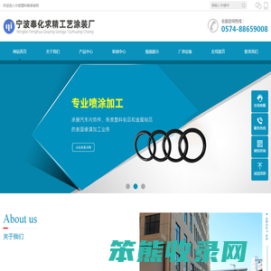 宁波塑料喷漆