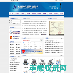 网站制作,网站建设,域名注册,虚拟主机,托管租用,网站推广