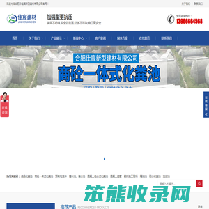 安徽化粪池