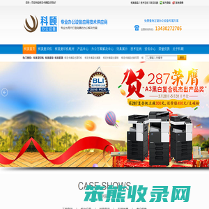 柯尼卡美能达复印机耗材配件