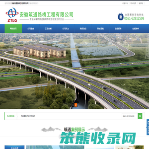安徽筑通路桥工程有限公司