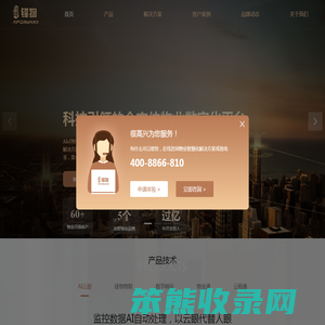 锋物科技