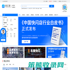 【邻汇吧】