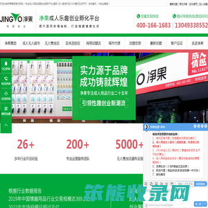 成人无人超市加盟