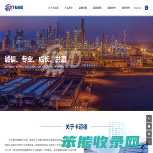 卡迈德科技有限公司
