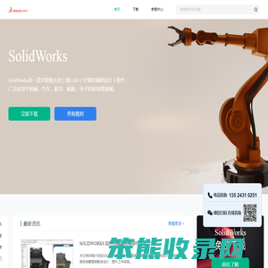 SolidWorks
