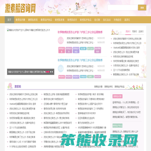 激素脸修复咨询网