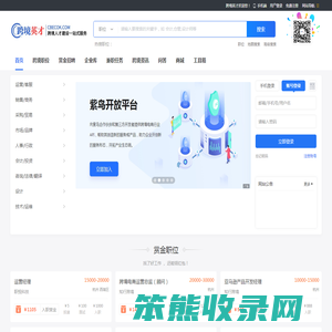 跨境英才