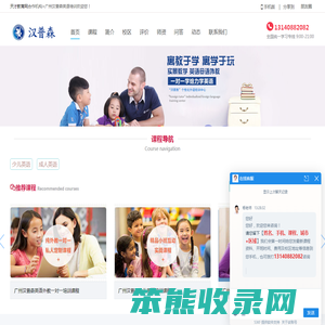 广州少儿英培训