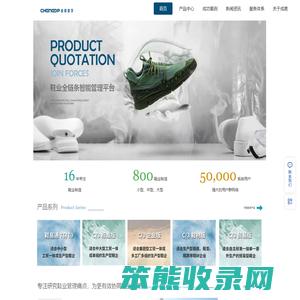 成易ERP
