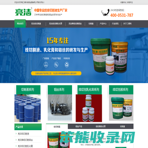 线切割工作液