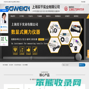 扭力扳手,数显扭力扳手,推拉力计,拉力计,扭矩扳手检定仪,扭力倍增器,拉力测试仪,扭矩扳手