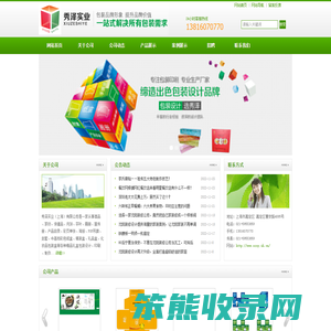 秀泽实业（上海）有限公司