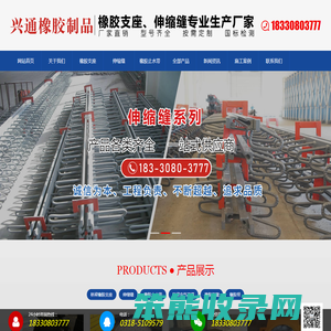 衡水兴通橡胶制品有限公司