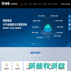 上海链驰电源科技有限公司