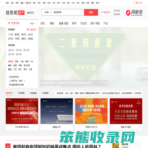 凤凰网房产驻马店