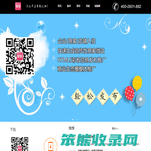 易聪管理软件