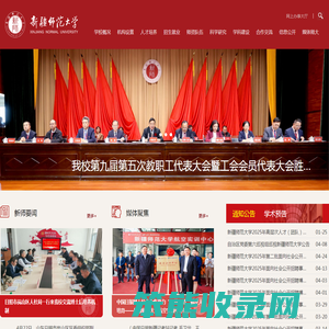 新疆师范大学