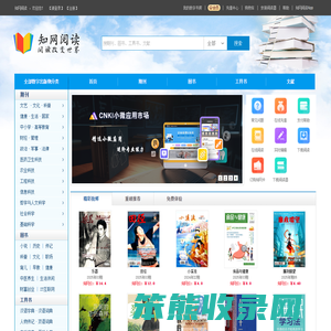 知网阅读