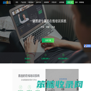 在线培训系统