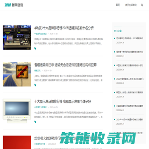 中农昊天常识网