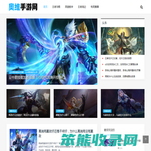奥维手游网