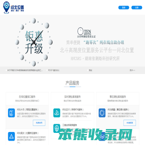 问北位置