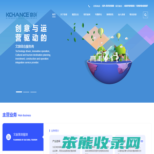 奇创旅游