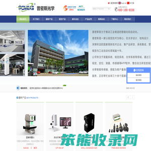 工业镜头