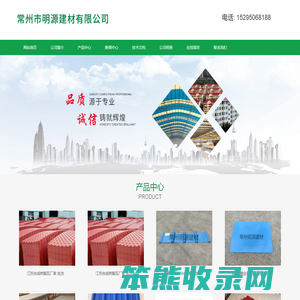 PVC塑钢瓦