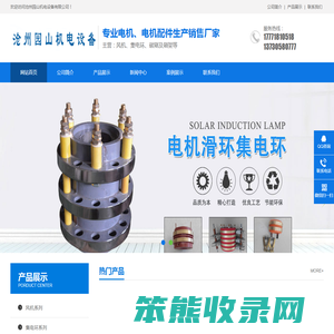 沧州园山机电设备有限公司