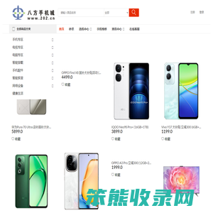 汕头八方手机城