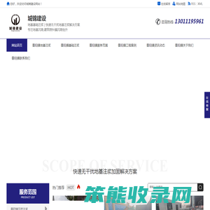 番阳镇地基注浆,番阳镇基础注浆,番阳镇路基下沉注浆,番阳镇袖阀管注浆,番阳镇压密注浆,番阳镇马路注浆